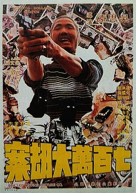 HD未删减电影