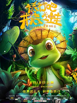 现场也邀来影迷上演情境剧，而在台上的贺军翔与张钧宁二人也重温了剧中的相遇片段。