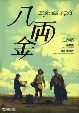 粤语中字无删减在线播放