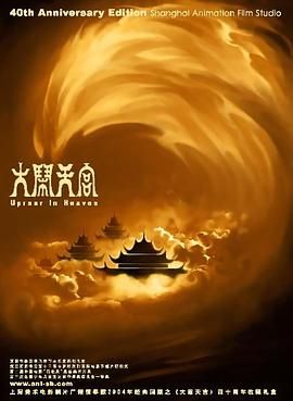 影片采用IMAX特制... 《沙丘3》首曝预告 赞达亚甜茶震撼开启史诗终2026-03-18 电影《真人快打2》定档5月8日 格斗升级血战到2026-03-16 《你好，爱美丽》超前观影 鲁豫连线导演共谈成长2026-03-15 《至尊马蒂》曝特辑 沉浸体验马蒂紧张奔突人生2026-03-13 更多 相关电影 东京审判 导演：高群书 主演：刘松仁 等 播放正片 详情 铭记历史！