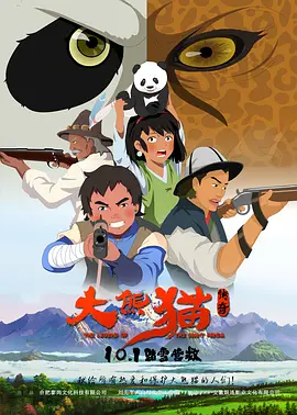 BD国语电影免费在线