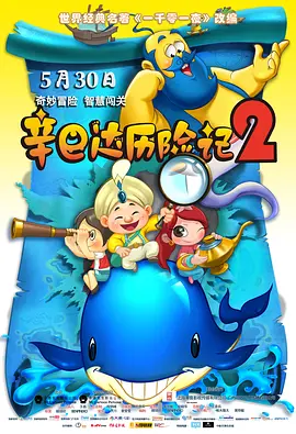 按照计划，本片将于2025年6月13日在北美上映，挤进了拥挤的暑期档。