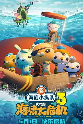BD国语电影免费在线