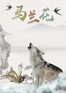 BD国语高清完整版