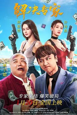 动画电影《三国的星空》发布海报 2024-03-29 3月29日，由易中天编剧和监制，于孟执导的动画电影《三国的星空》发布海报，正式官宣影片将于2025年上映。