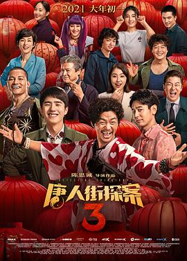 粤语中字无删减在线播放