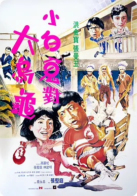 照片中，刘昊然一身休闲装扮，发型随意，左手拿着框架眼镜，右手比出“手枪”的姿势指向身旁董子健的电影宣传海报。
