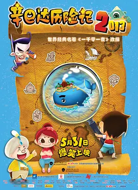 花絮中，现年62岁的汤姆·克鲁斯仅凭借两条绳索作为保护措施，挂在一架翻转飞行的飞机之下，而导演则在另一架飞机上进行拍摄 62岁的阿汤哥又玩命了！
