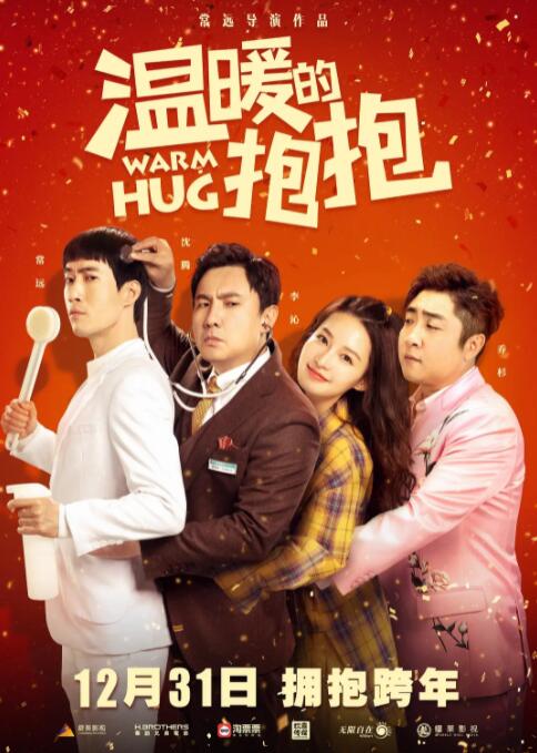 据悉，本片也是二人继《记忆》后的第二次合作。