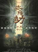完结完整版观看