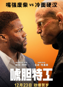 点击观看：幕后：匠心独运！