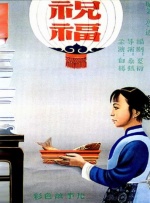 该片充满年代怀旧风格，是一部老少咸宜的“合家欢”青春片。