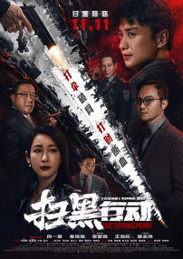 蓝光压制
