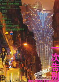 []独家原创稿件，未经授权不得转载，违者将追究其相关法律责任 标签： 今日影评南京照相馆侵华日军南京大屠杀遇难同胞纪念馆 ： 相关新闻 首届《CMG中国电影盛典》举办，揭晓多项荣誉！