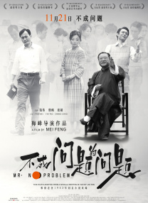 他翻捡着一些陈旧元素，试图搭配出全新的组合，可惜并未成功。