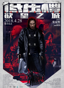 中文字幕未删减版在线观看