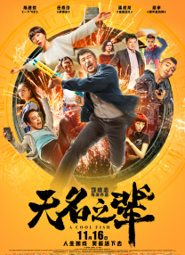 ” 02不变味的《唐诡3》同样是珠玉在前，《唐朝诡事录3》也做到了对前作优点的延续和承继：原班人马悉数回归，带来熟悉的探案小分队，也坚持“剧本至上”，将悬疑、志怪和探案元素巧妙结合。