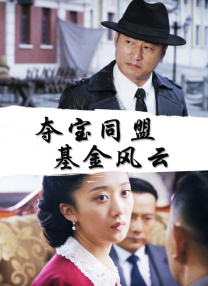 1080HD高清在线观看