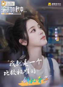 随着剧集播出日期将近，官方又释出了一组全新人物海报。