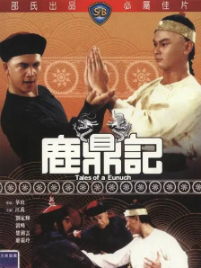 未删减电影